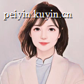 配音员:纤芋